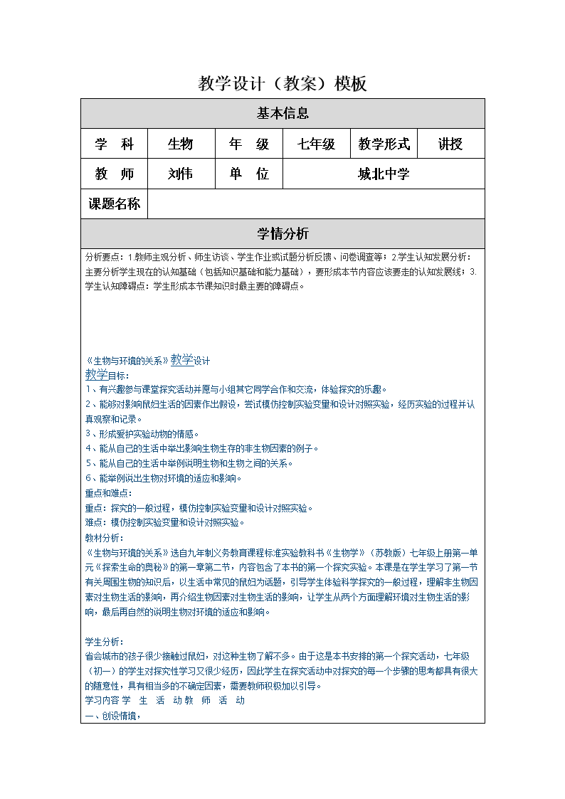 2̌W(xu)O(sh)Ӌ(j)ģ:̌W(xu)O(sh)Ӌ(j)˼·һô