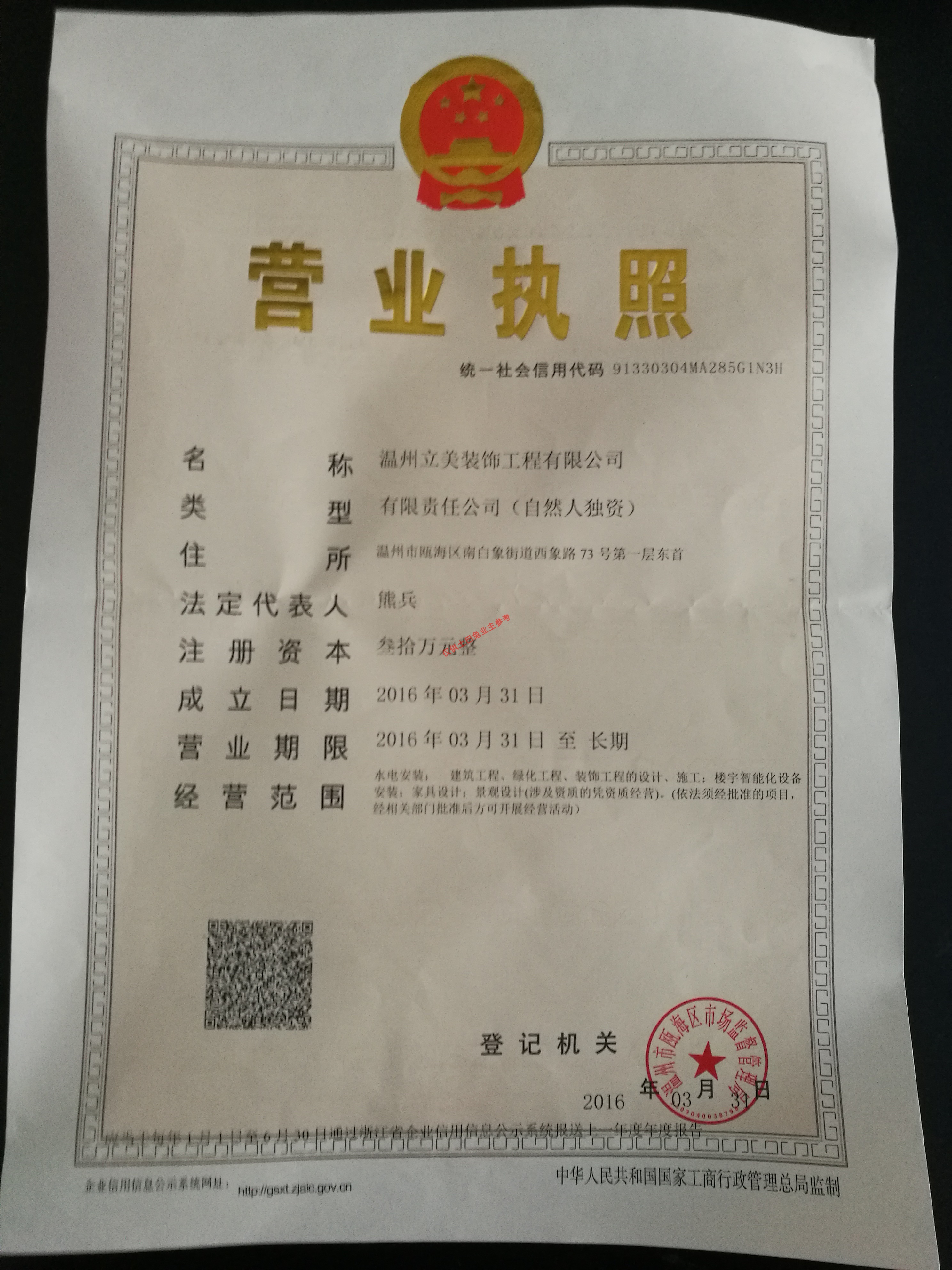 4㽭ݏV湫˾:ЏV޹˾ô