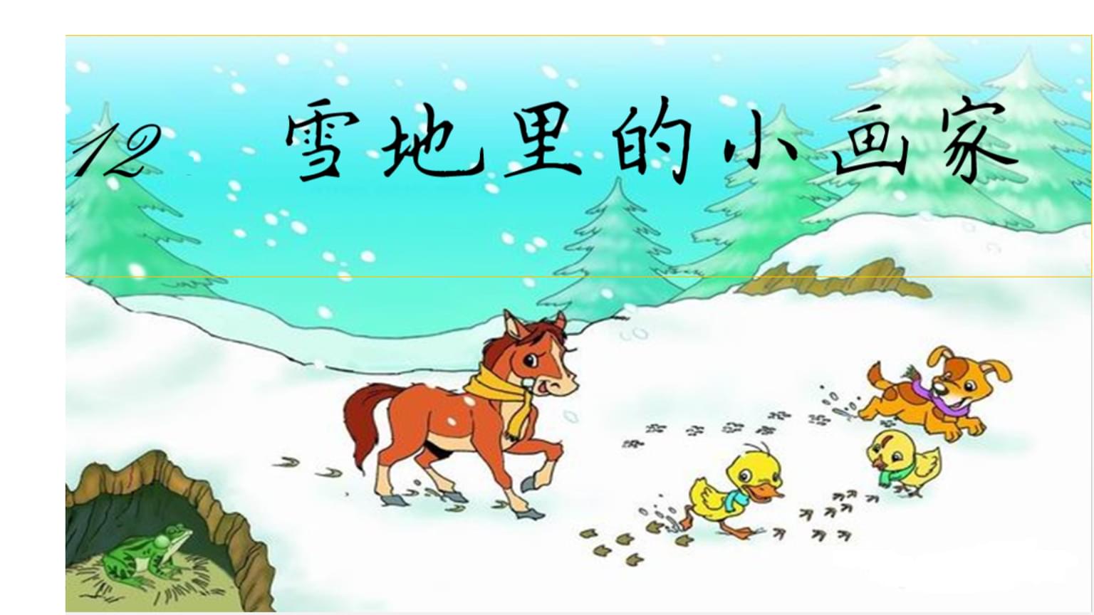 3ѩСҽ̌W(xu)O(sh)Ӌ(j):ѩСЩ|(zh)ԳɞZĽ̌W(xu)еҪ