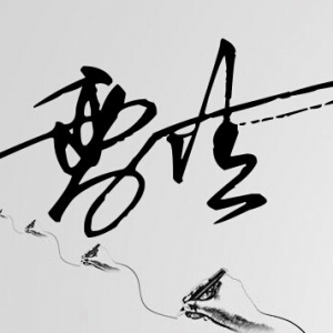 F(xin)O(sh)ӋF(xin)O(sh)Ӌ