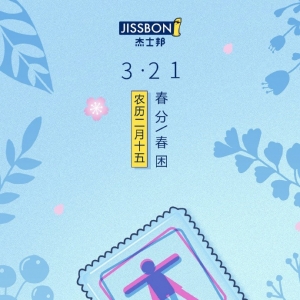 ʿVAϰl(f)ϞV~ Jissbon 