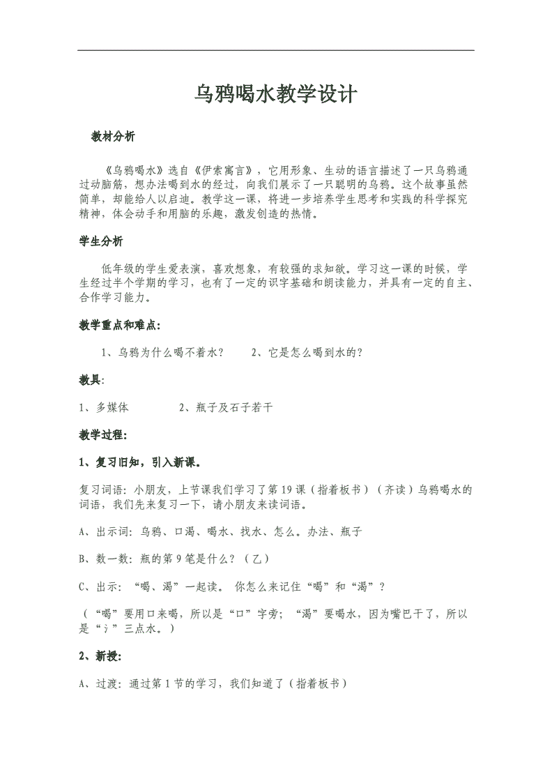 4һ(ji)һ꼉ԵĹ_n֪Сڻβͺ͞fˮĂ^**ԎϽ̌W(xu)O(sh)Ӌ