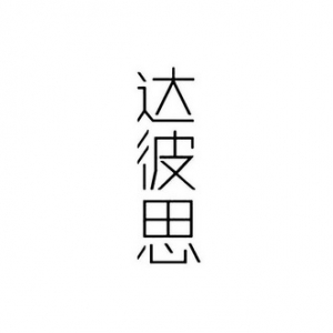 _(d)˼V湫˾׌ƷƏV绢(_(d)˼V湫˾(zhun)עƷƏVc