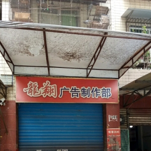 Ĵ֪V湫˾ԽV(Ĵ֪V湫˾(chung)V)